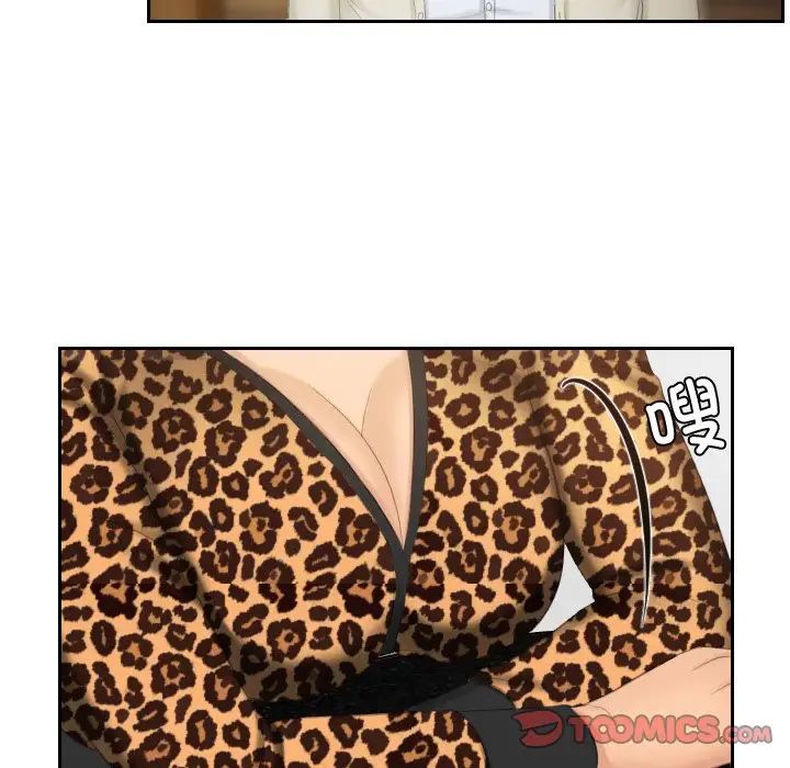 排忧大师第47话