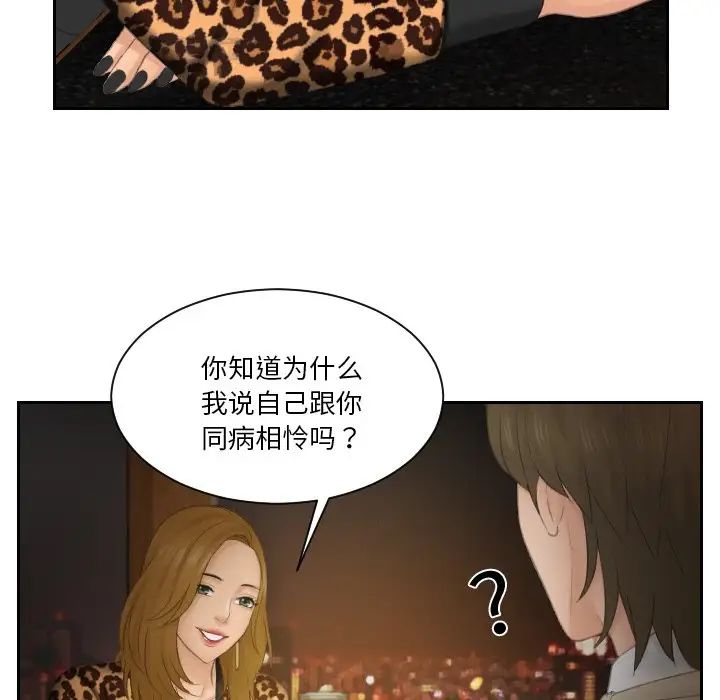 排忧大师第47话