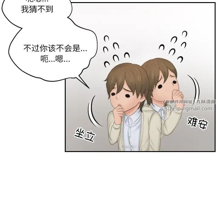 排忧大师第47话