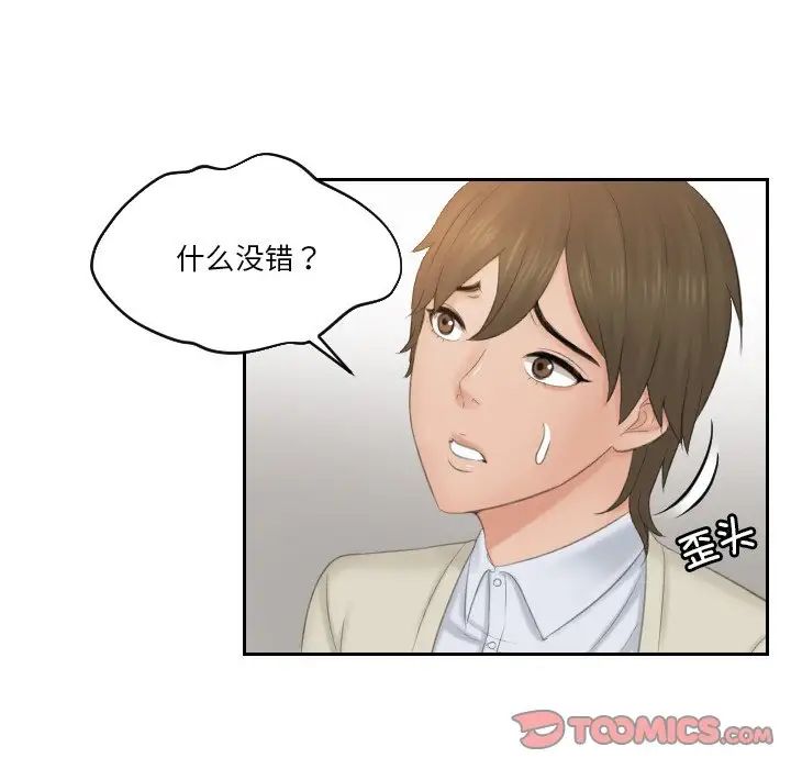 排忧大师第47话