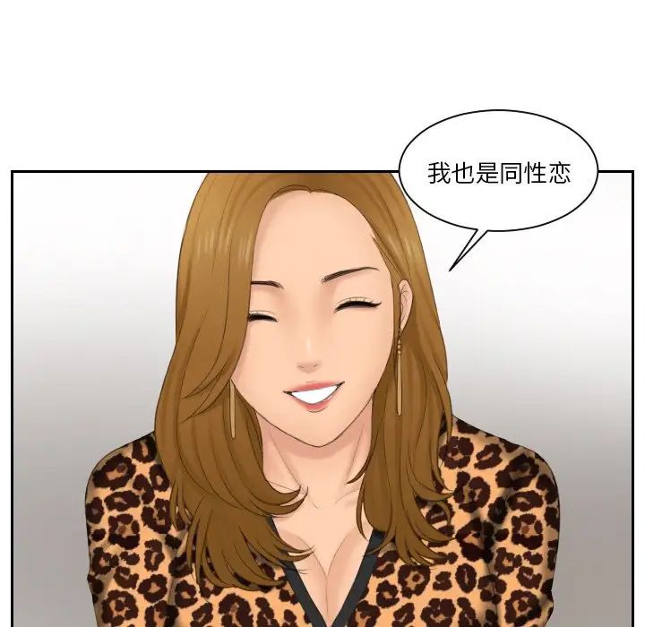 排忧大师第47话