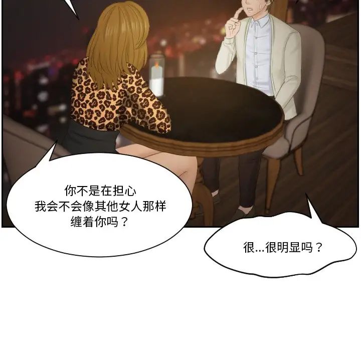 排忧大师第47话