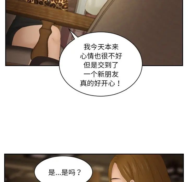 排忧大师第47话