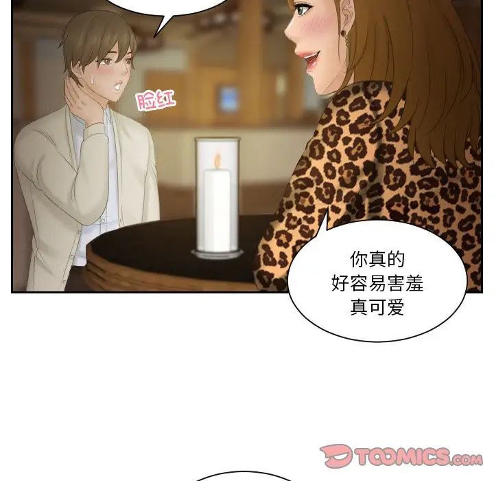 排忧大师第47话