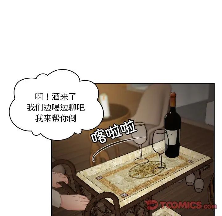 排忧大师第47话