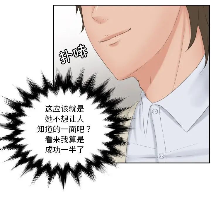 排忧大师第47话