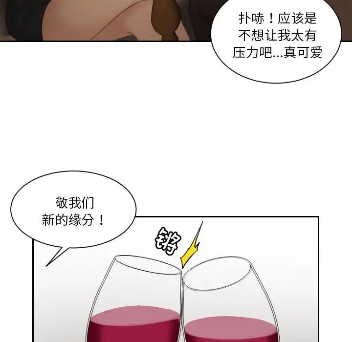 排忧大师第47话