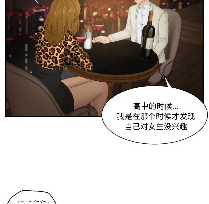 排忧大师第47话