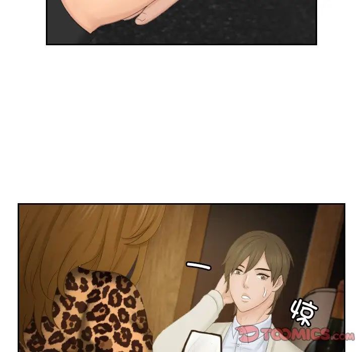 排忧大师第47话