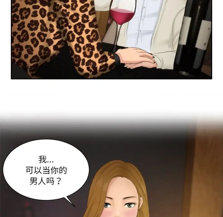 排忧大师第47话