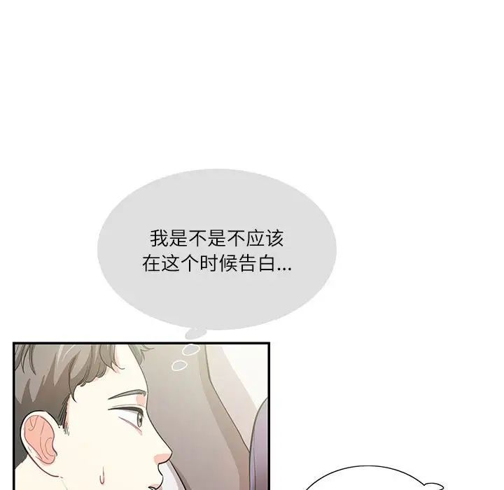 这难道是命中注定第39话
