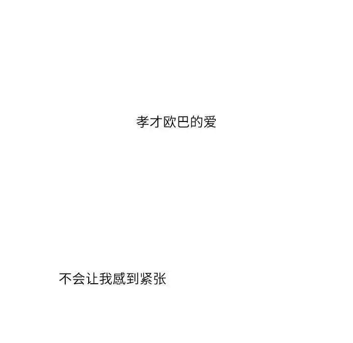 这难道是命中注定第39话