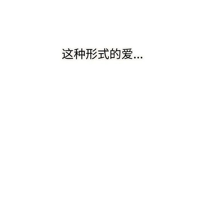 这难道是命中注定第39话