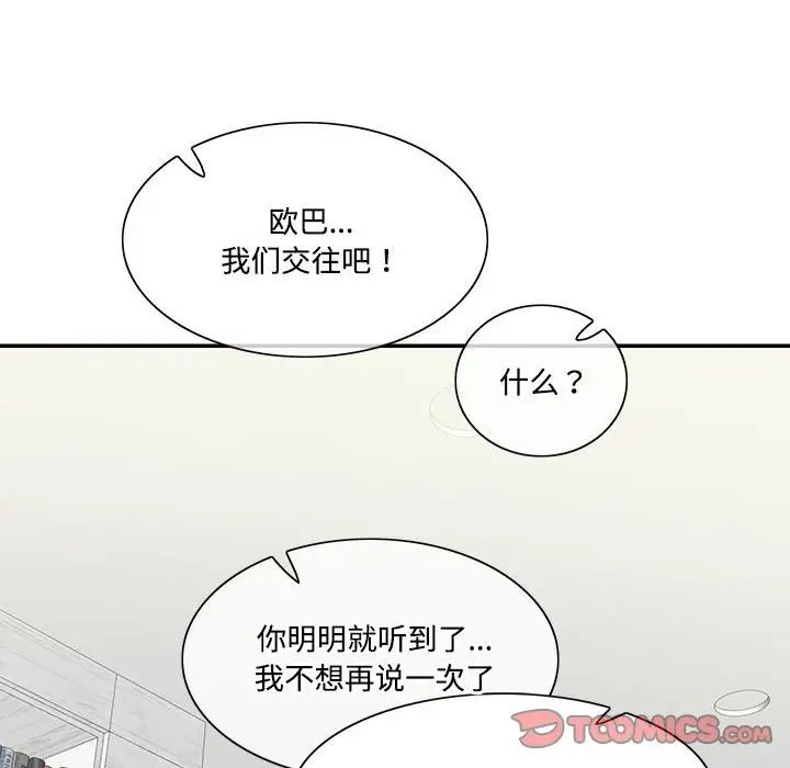 这难道是命中注定第39话