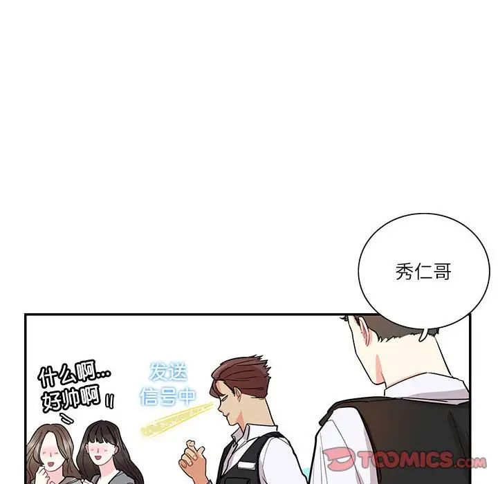 这难道是命中注定第39话