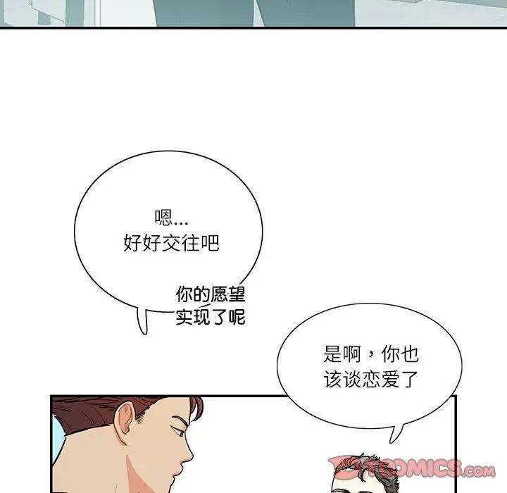 这难道是命中注定第39话