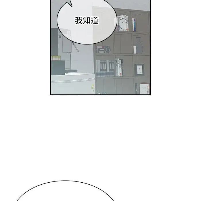 这难道是命中注定第39话