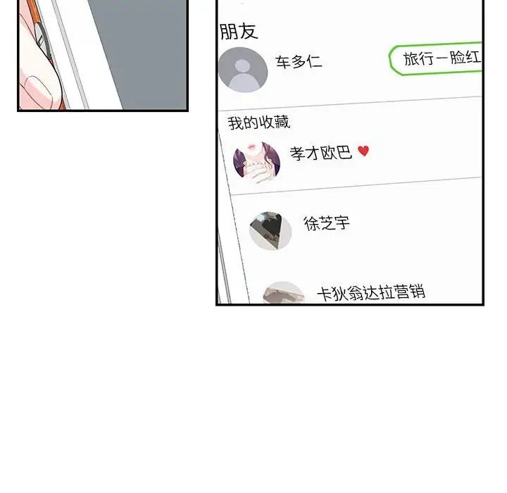 这难道是命中注定第39话