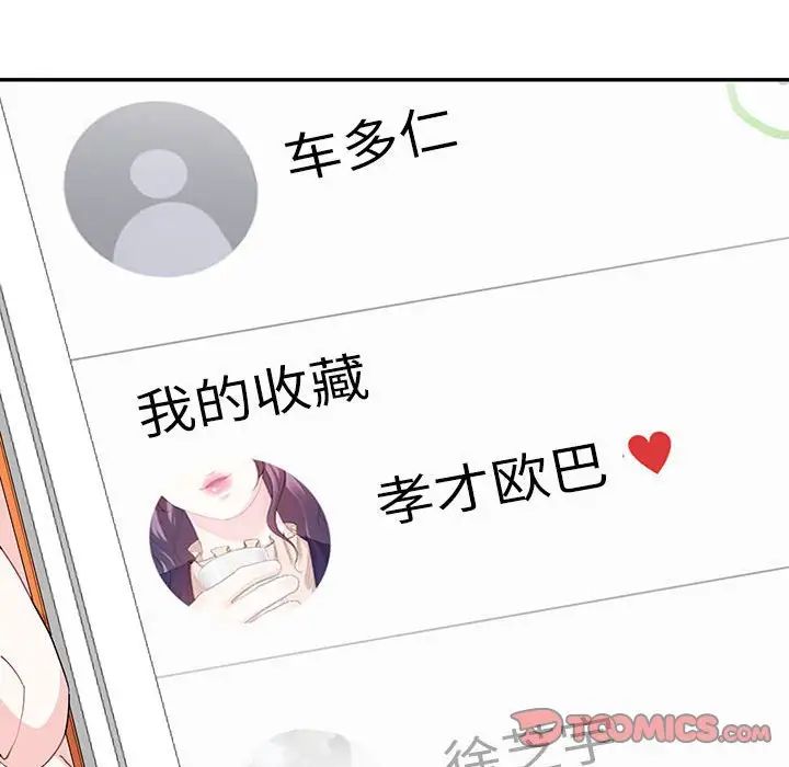 这难道是命中注定第39话