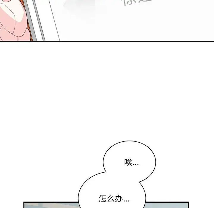 这难道是命中注定第39话