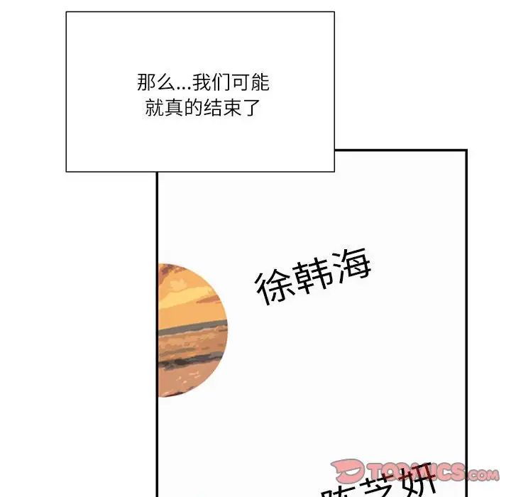 这难道是命中注定第39话