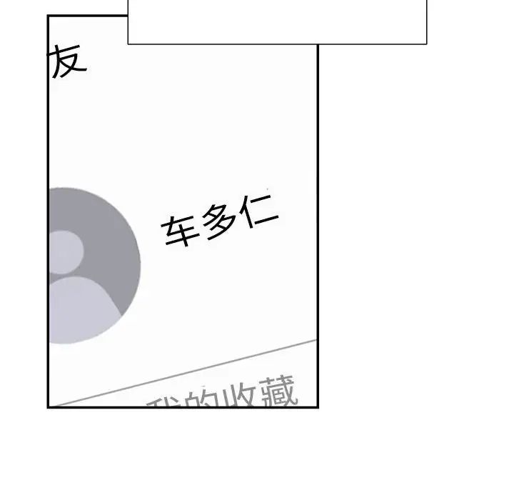 这难道是命中注定第39话