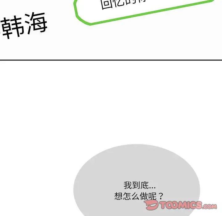 这难道是命中注定第39话