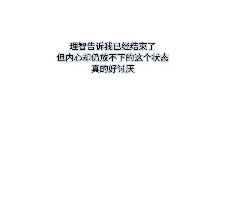 这难道是命中注定第39话