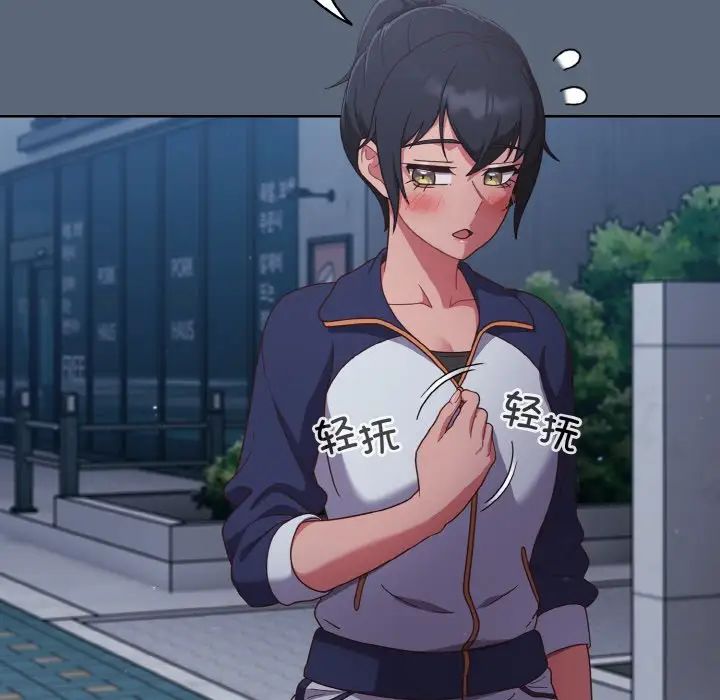 天降美差第12话