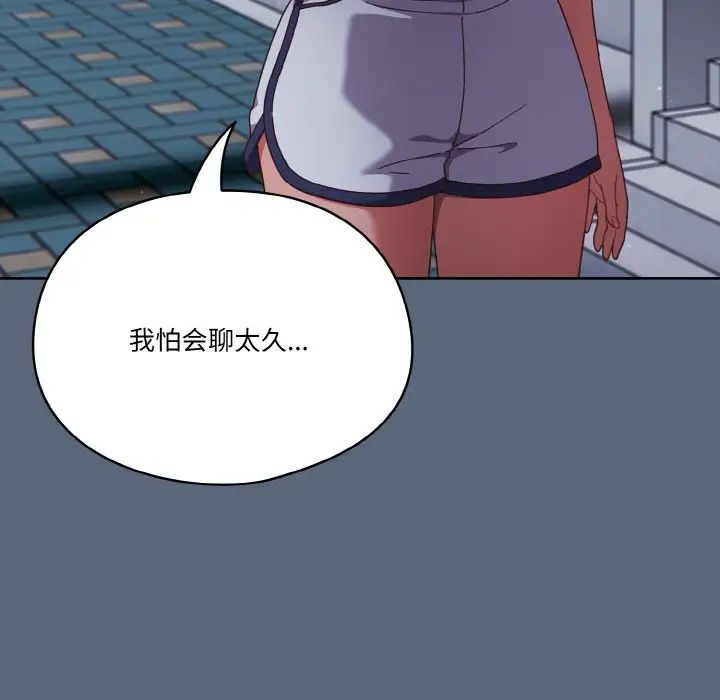 天降美差第12话