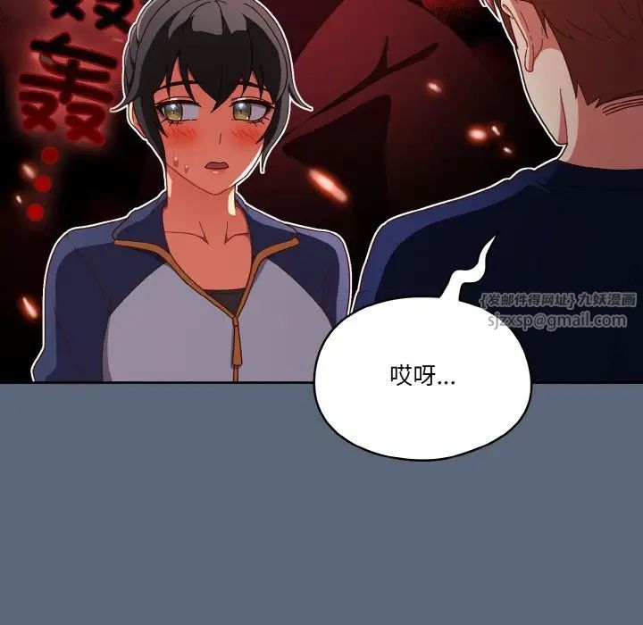 天降美差第12话