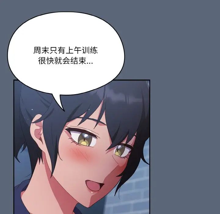 天降美差第12话