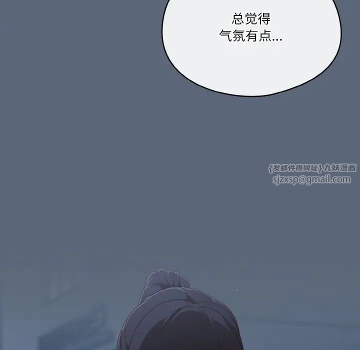 天降美差第12话