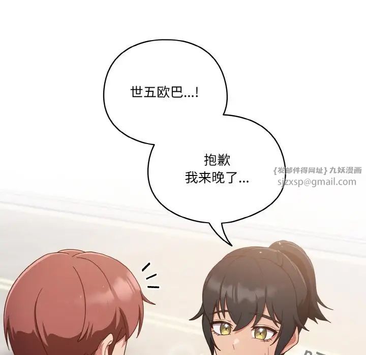 天降美差第12话