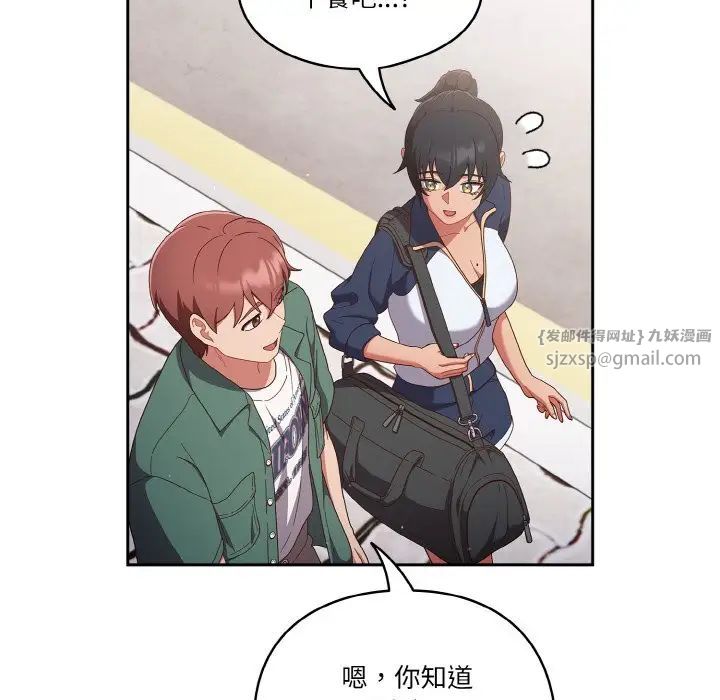 天降美差第12话