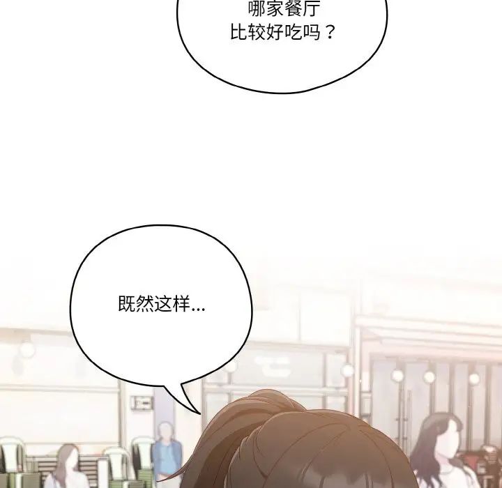 天降美差第12话