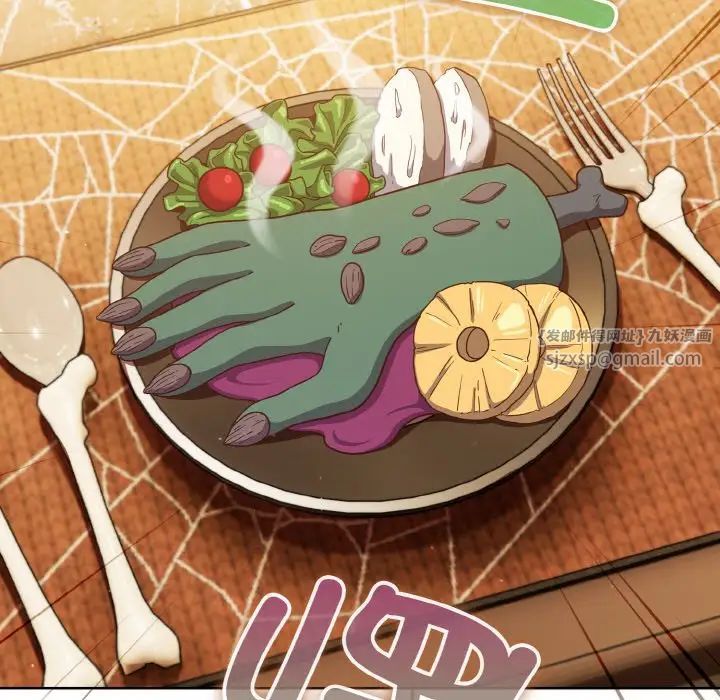 天降美差第12话