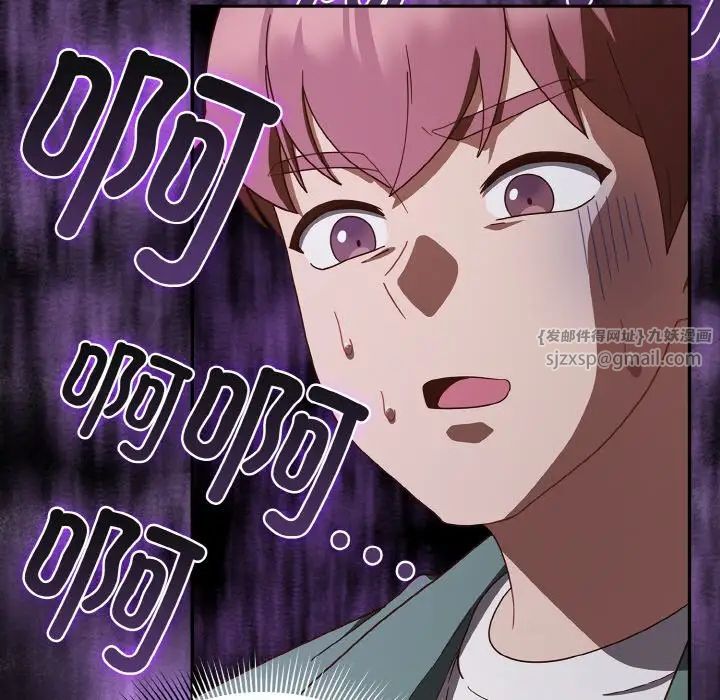 天降美差第12话