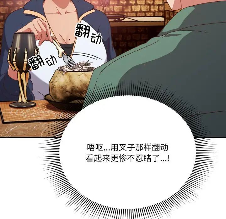 天降美差第12话