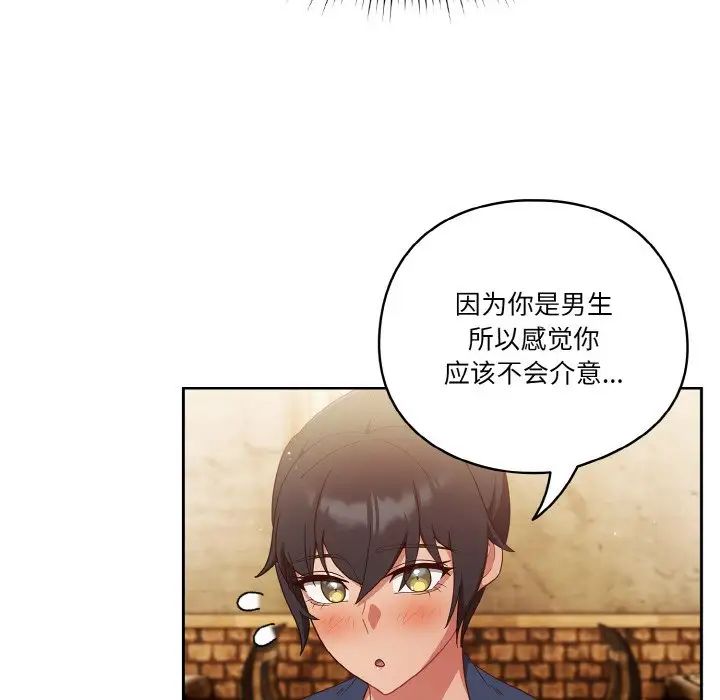 天降美差第12话