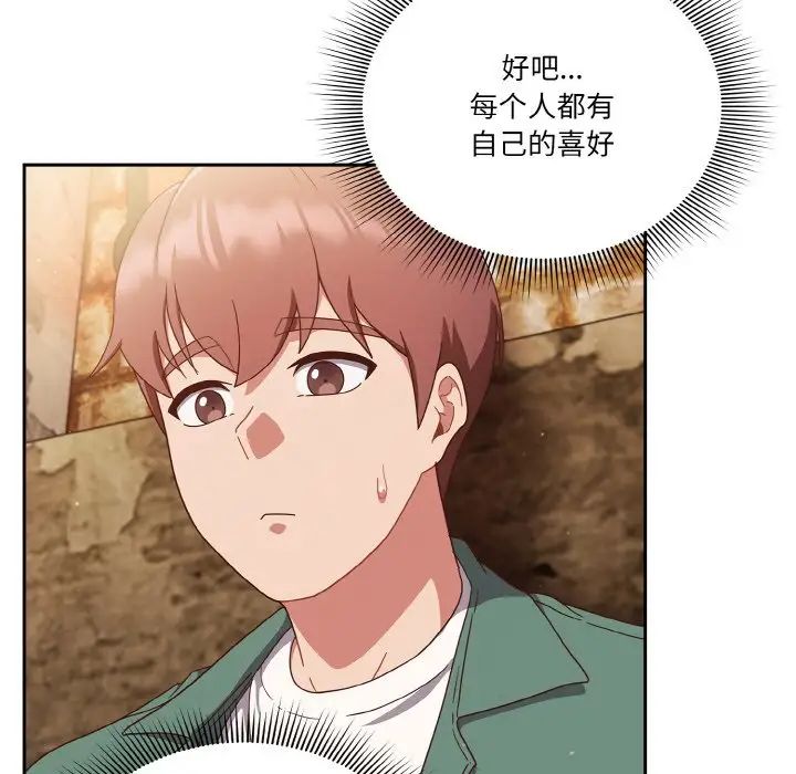 天降美差第12话