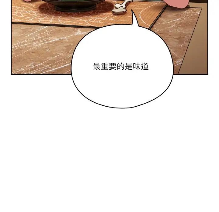 天降美差第12话