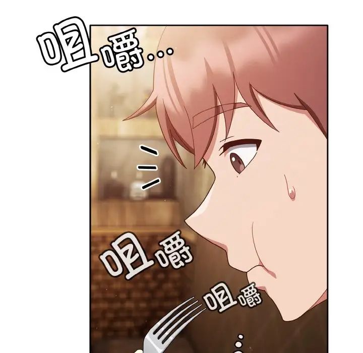 天降美差第12话