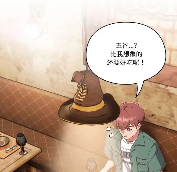 天降美差第12话