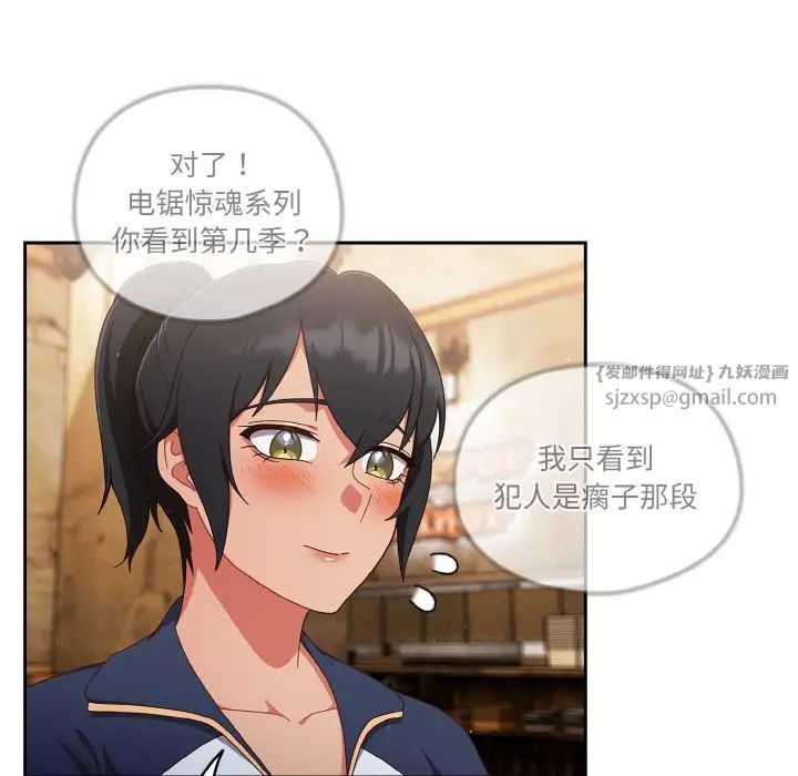 天降美差第12话