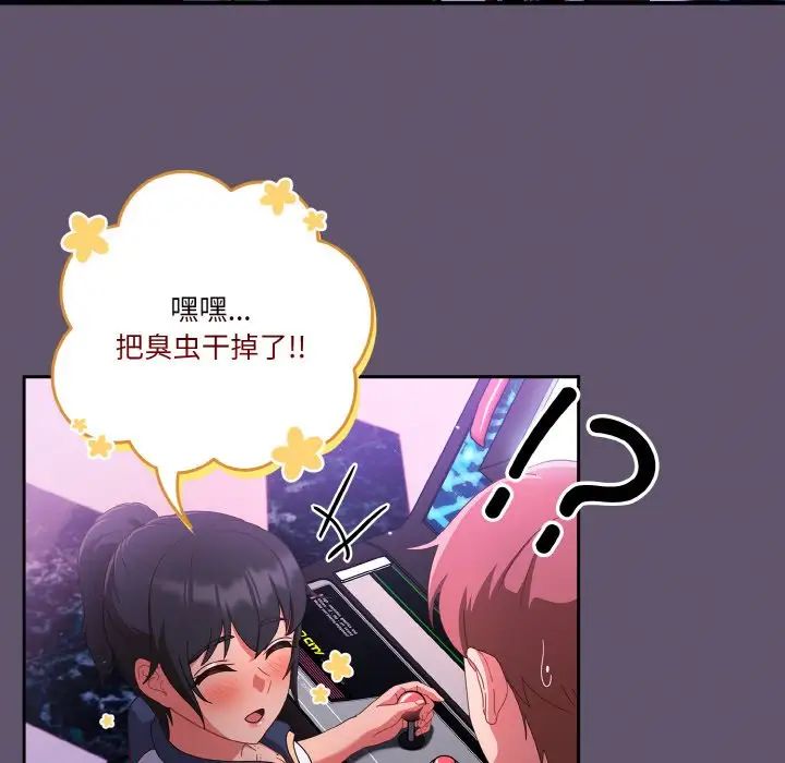 天降美差第12话