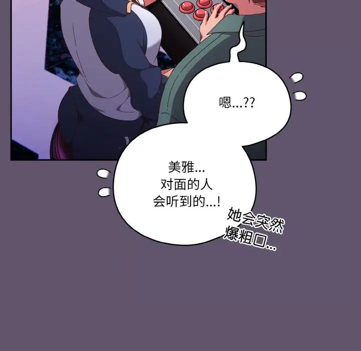 天降美差第12话