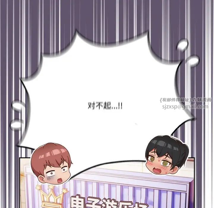 天降美差第12话