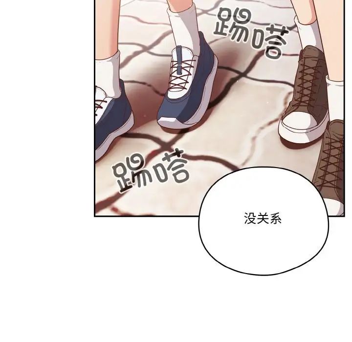 天降美差第12话