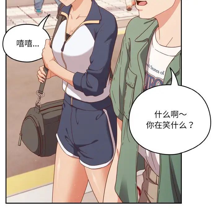 天降美差第12话